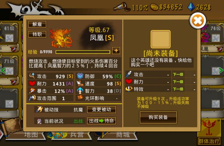 精彩截图分享 2026-7-8截图