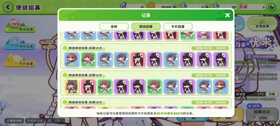 你这神人游戏没保底？ 3