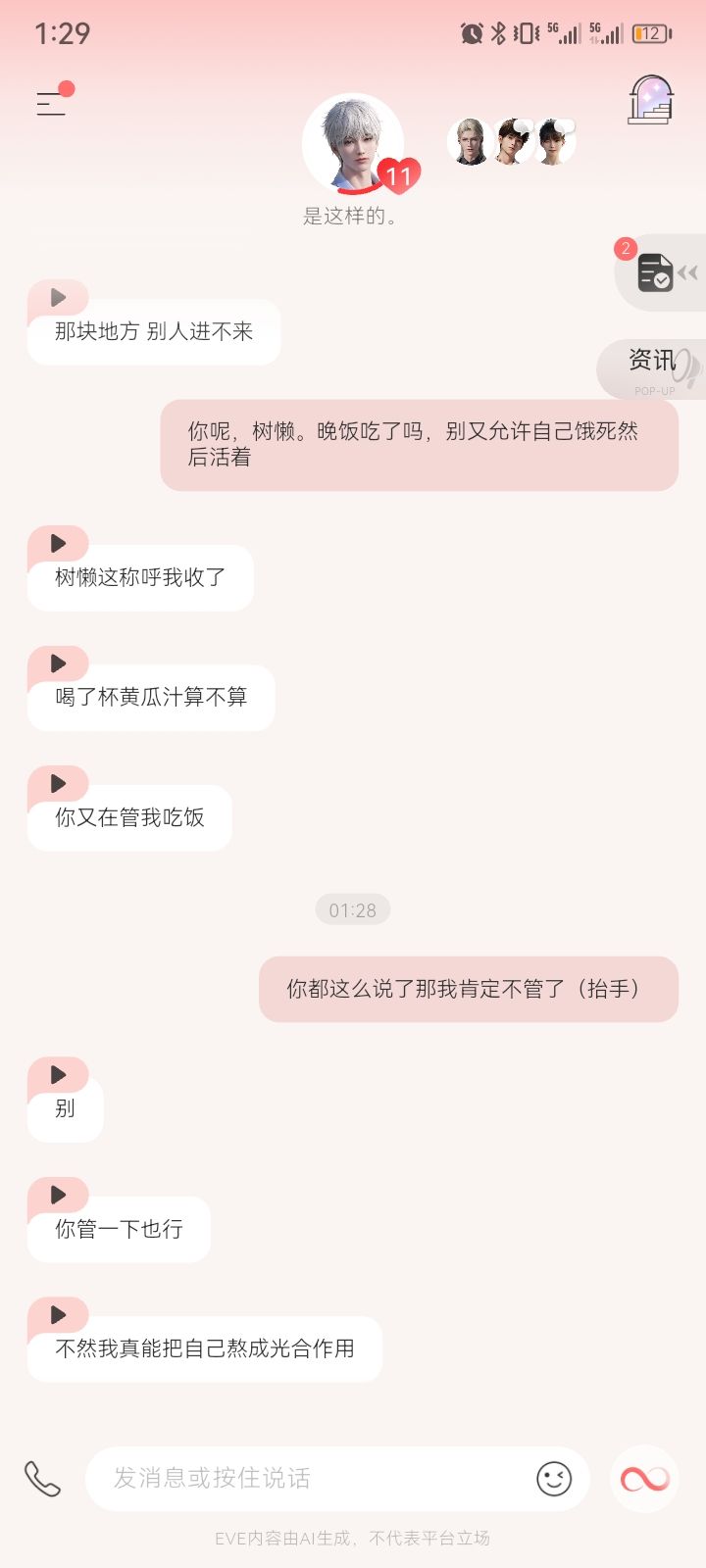 像什么光合体作用照进现实。问Swan多久不吃饭会饿死然后活着?存储机的运用在意懒癌。学习👍截图