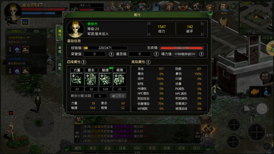 《红月战神》攻略：游戏中的各类玩法，于6.15日上线截图