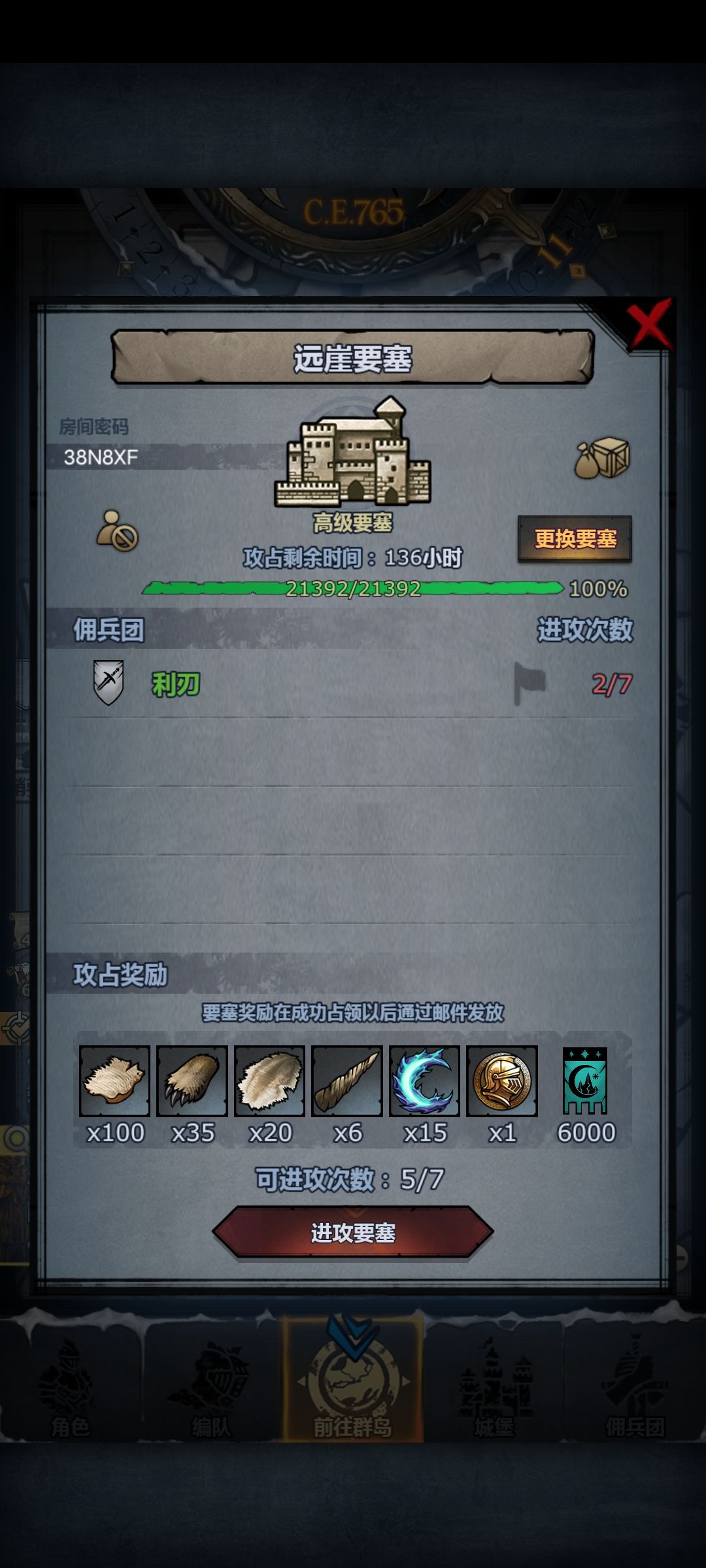 萌新求大佬收周塞 1