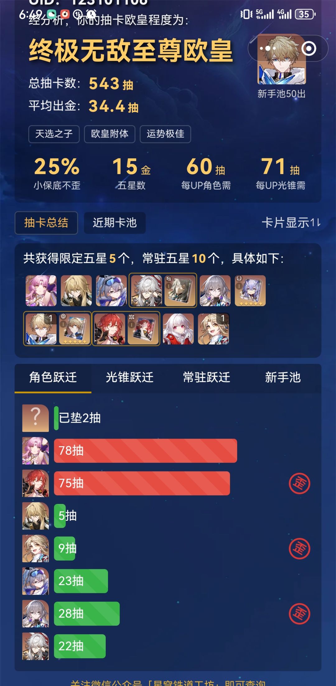 四个号出一个的话,出哪个 2