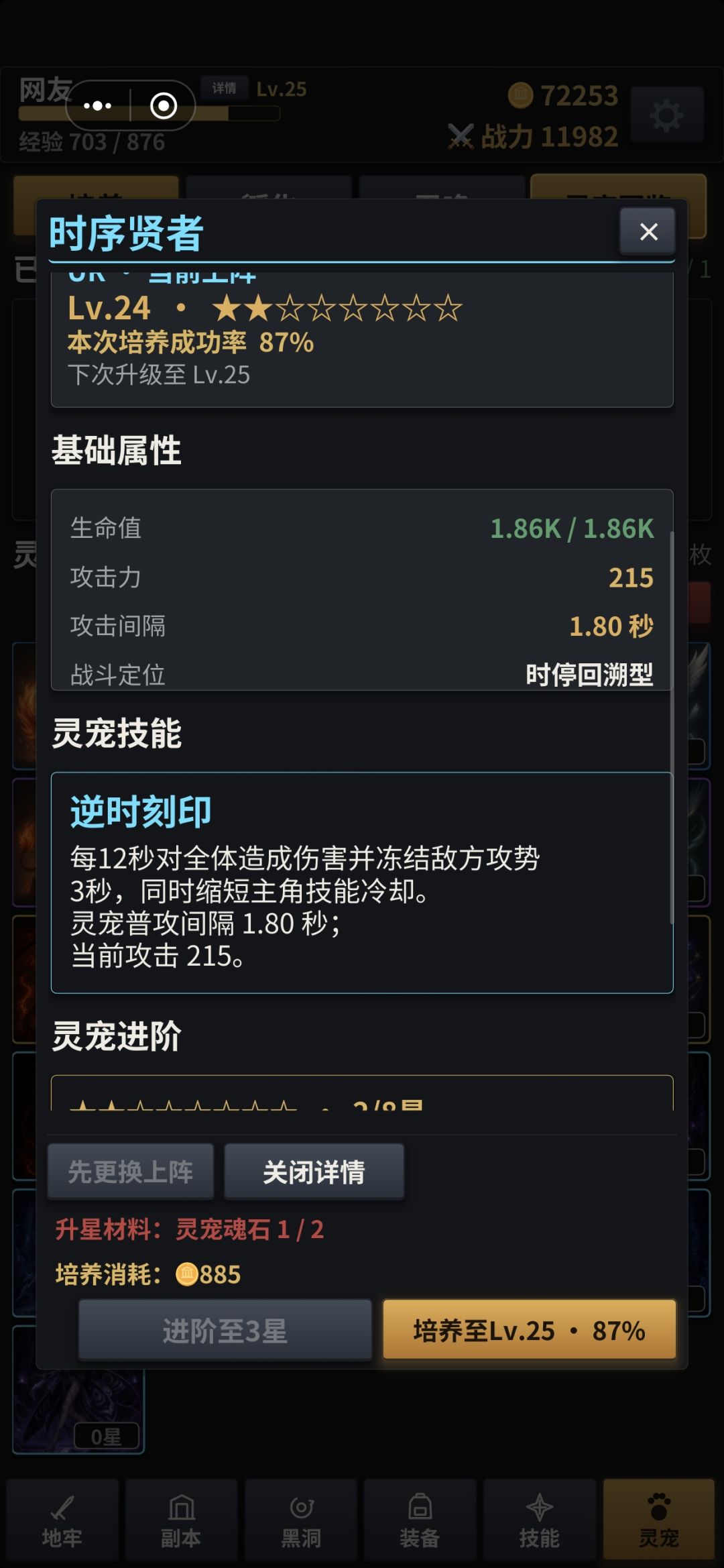 血书伤害统计 1