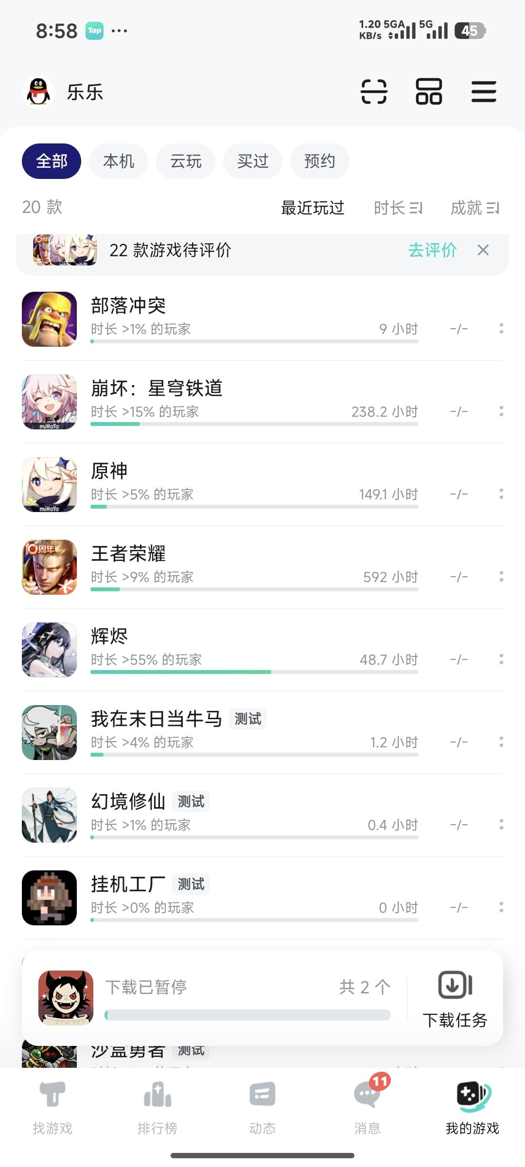 TapTap