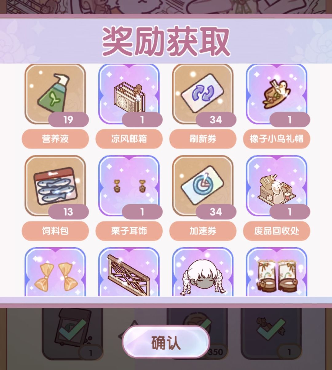 绛野物语60级奖励测评 2