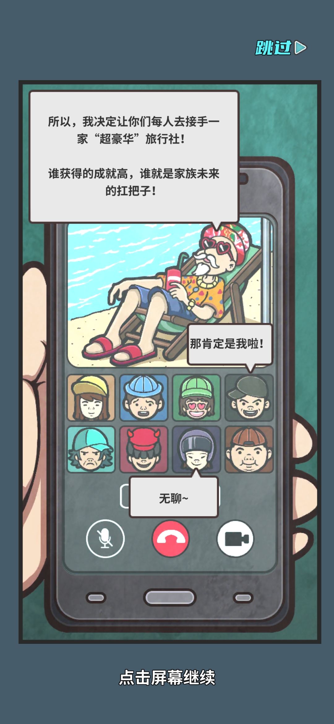 十年旅游从业者开始网上旅行社运营 3