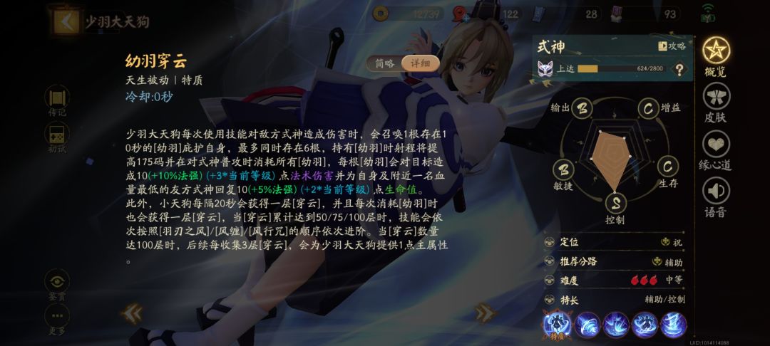 不是哥们,你会调平衡? 2