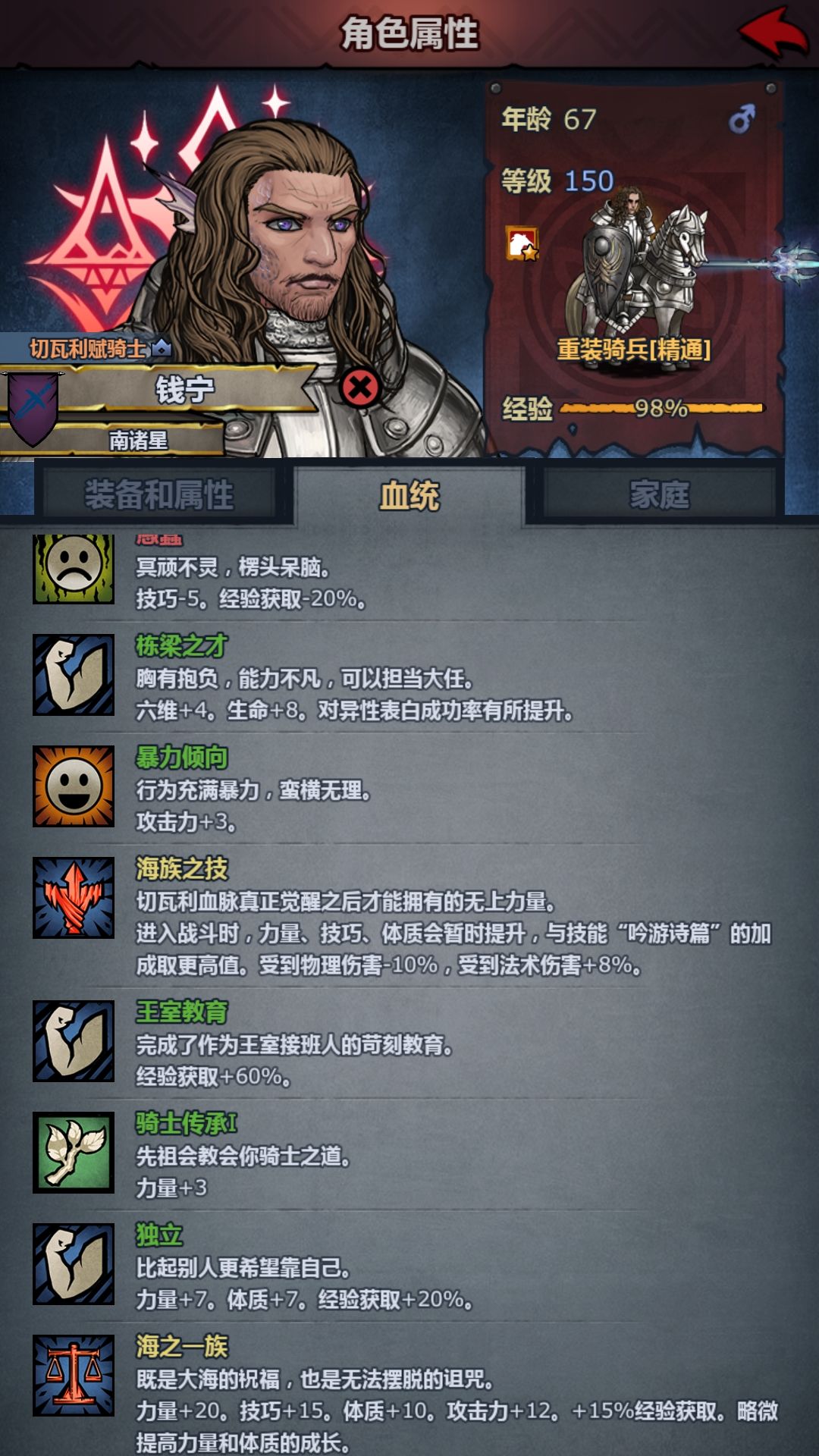 神像神识满了 3