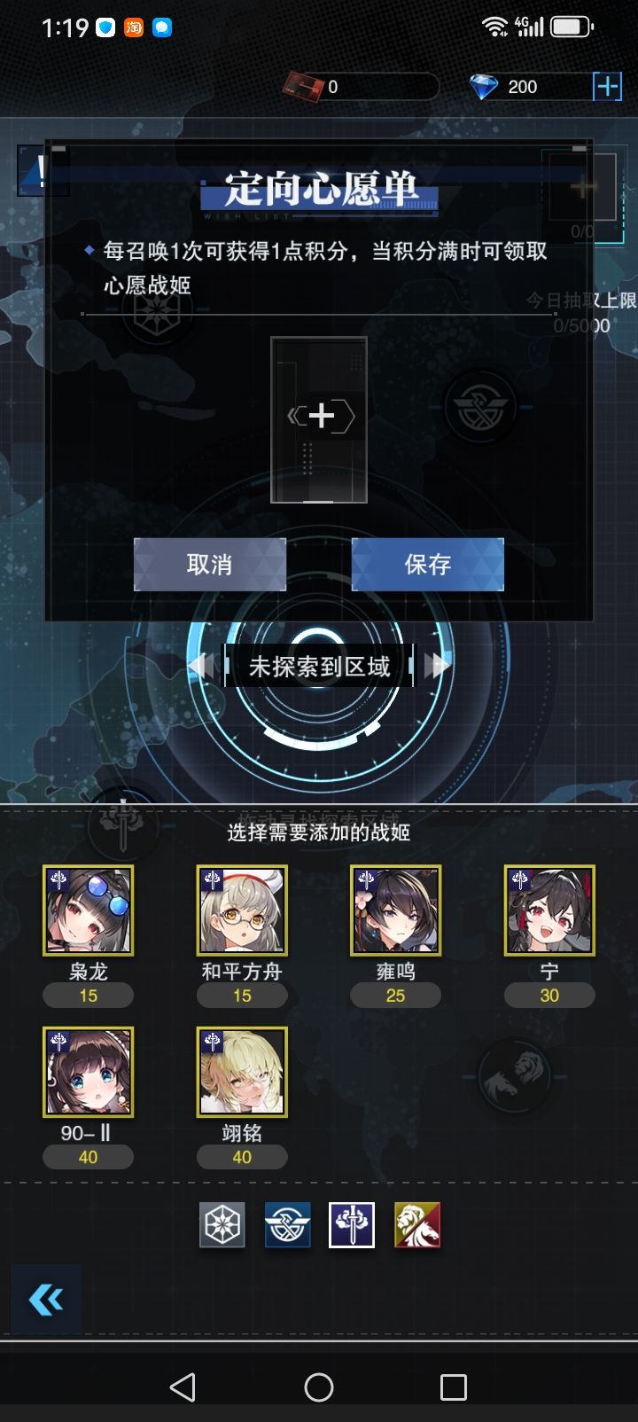 定向推荐角色 2