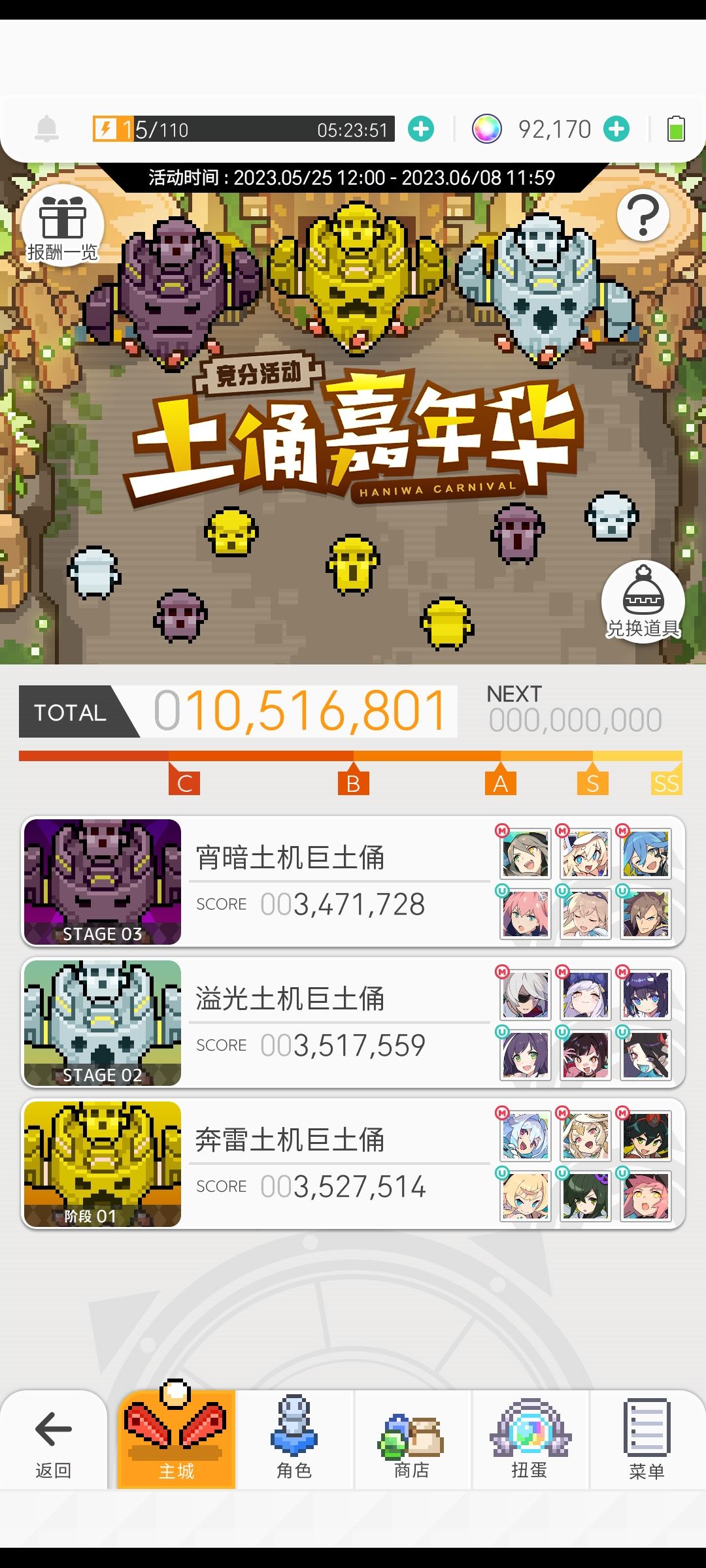 土偶嘉年华代 4