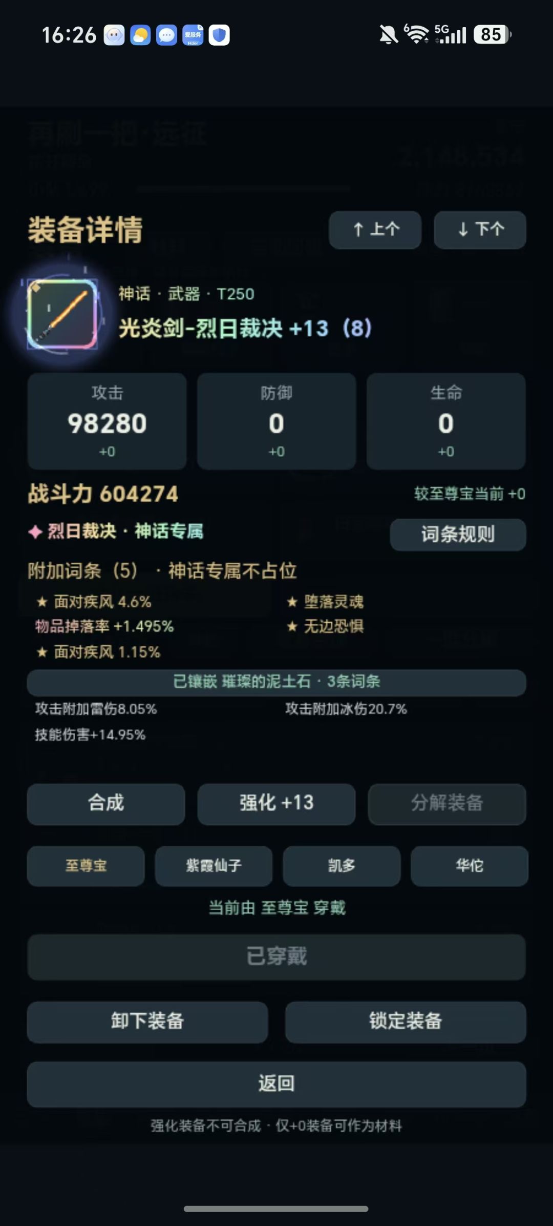 完了4几天,简单攻略 5