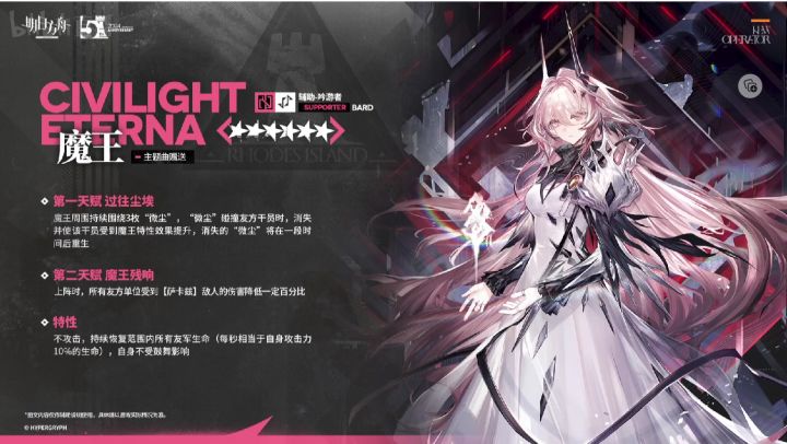 魔王终于打赢复活赛截图