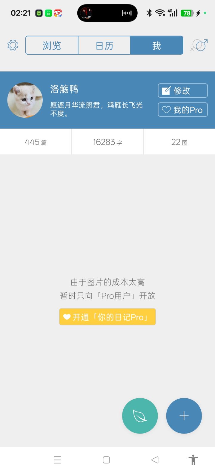 随笔截图