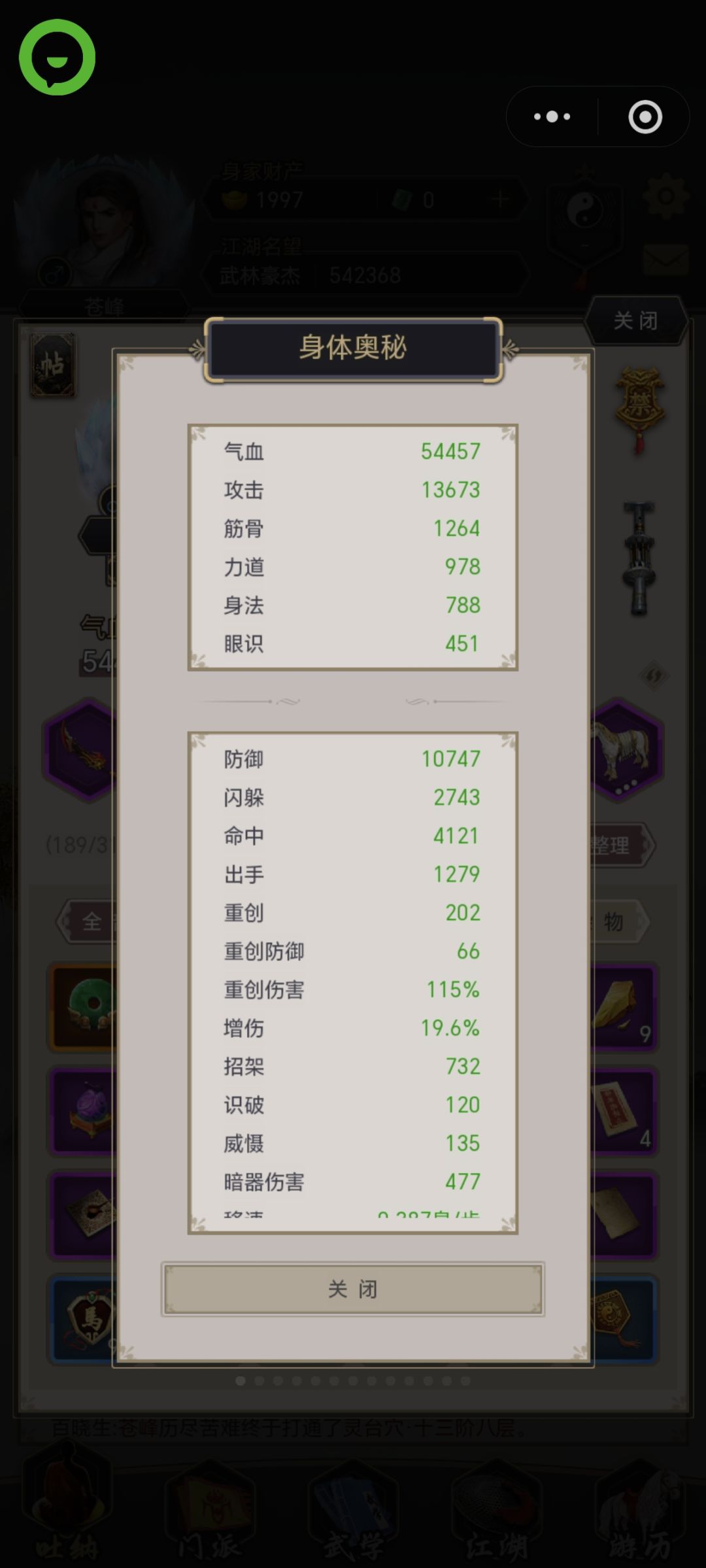 泊丝 1
