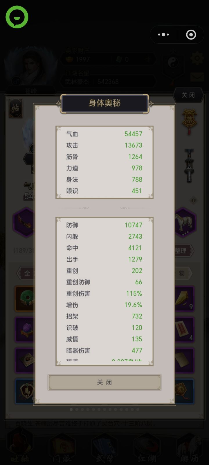 泊丝截图