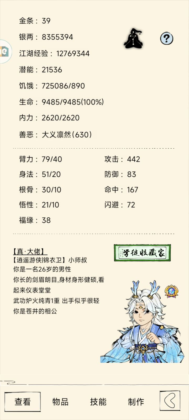 太白是不是垃圾?截图