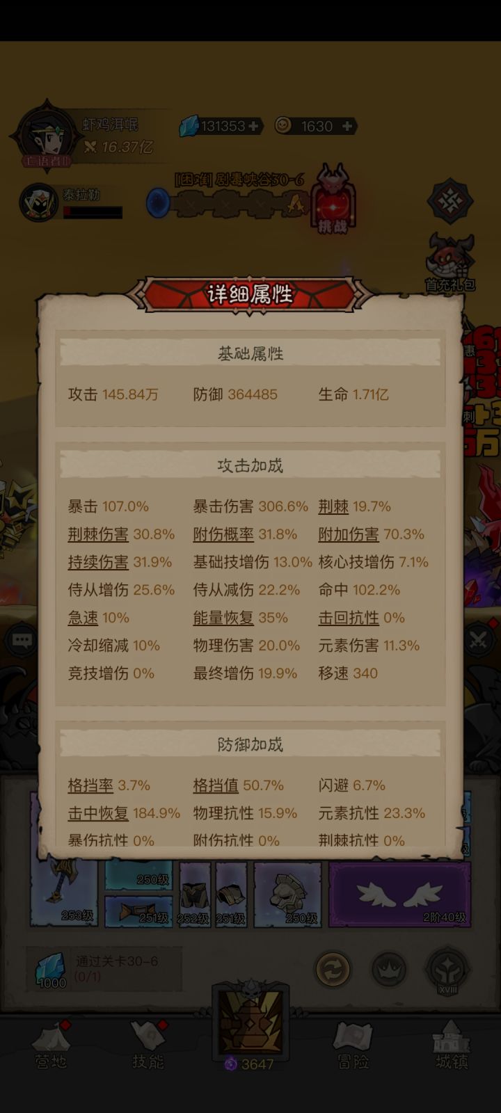 瞒爆了吗?截图