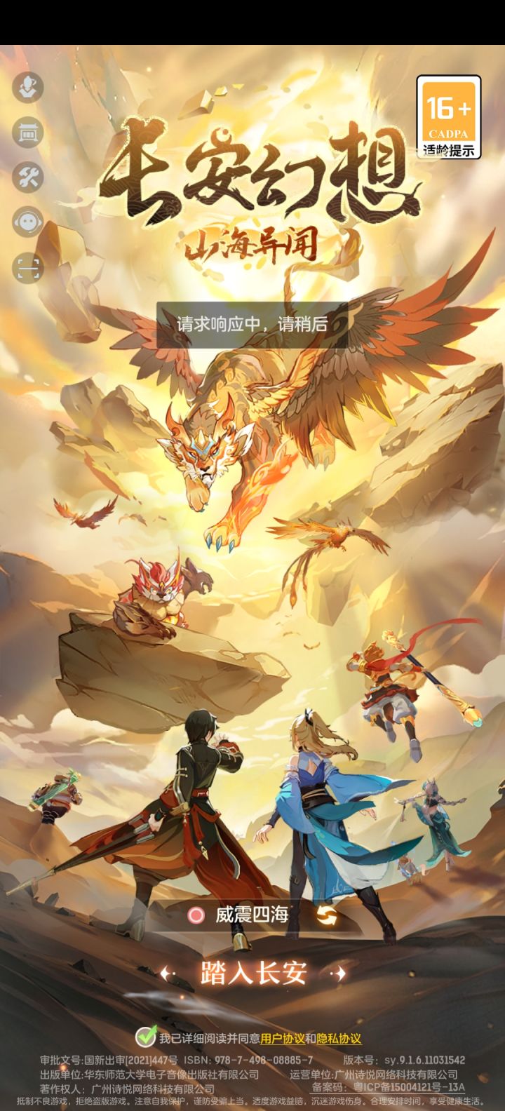 进不去，怎么都进不去截图