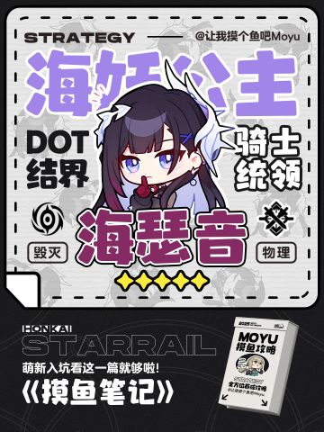 【V3.5攻略】海瑟音攻略 角色养成 摸鱼笔记