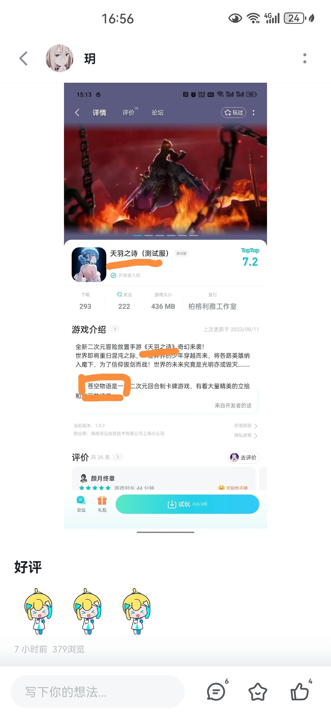 TapTap