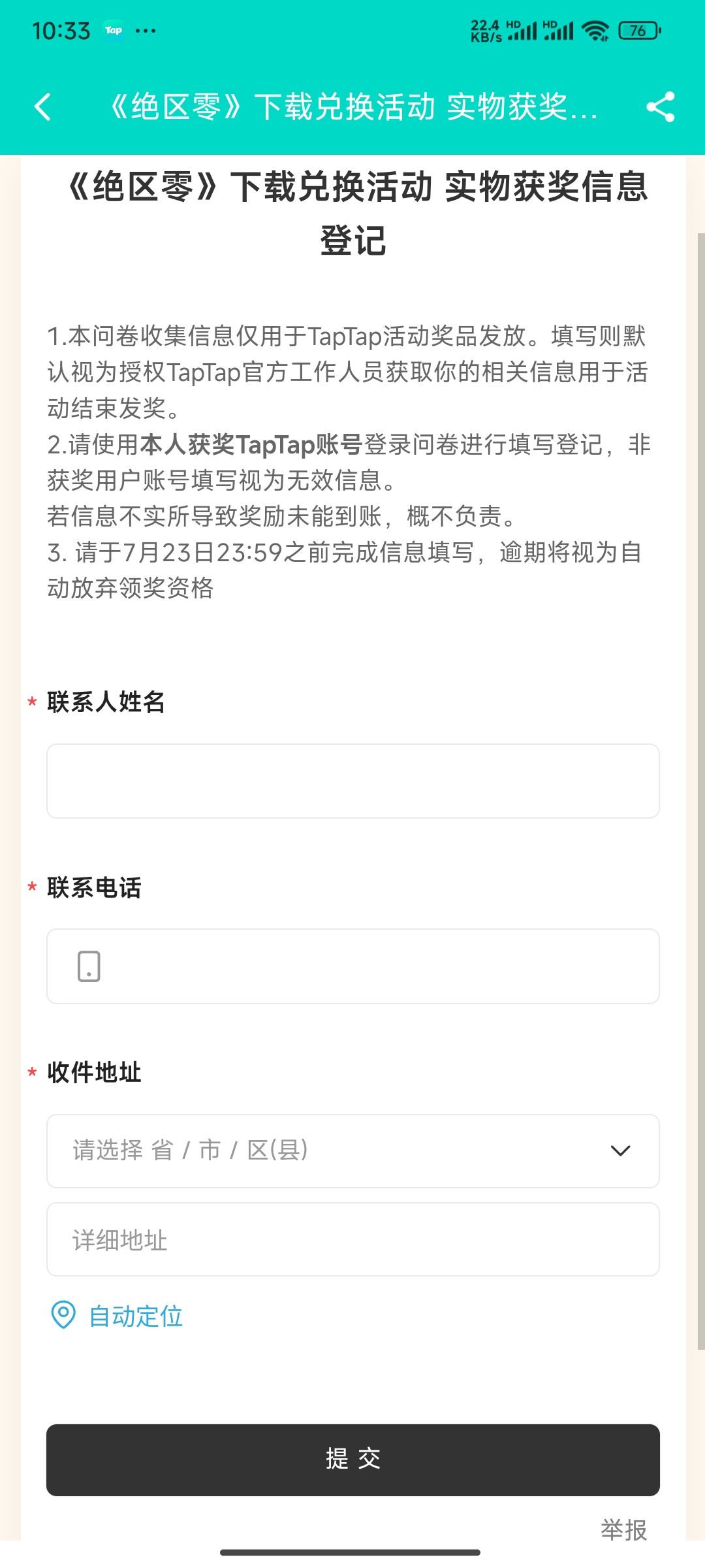 绝区零开服活动 1