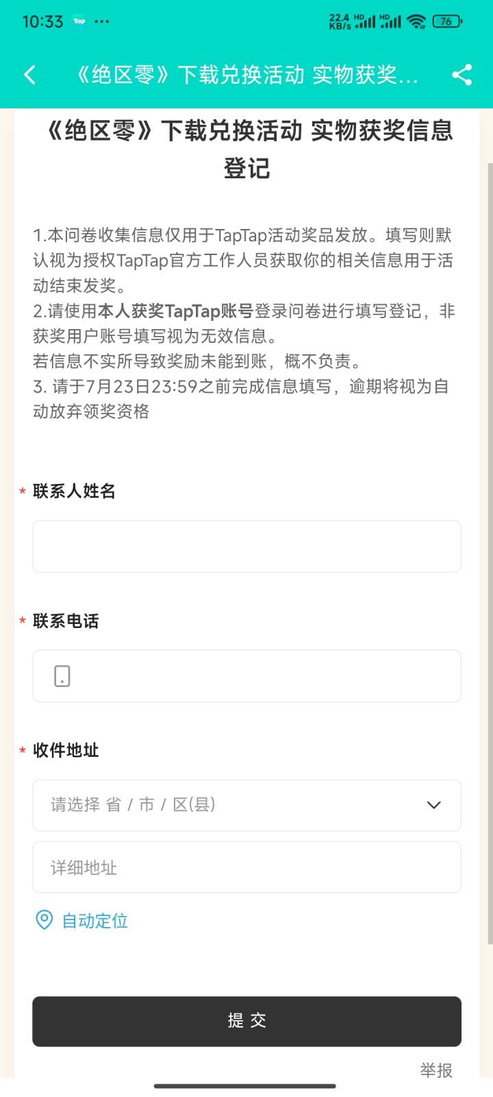 绝区零开服活动截图
