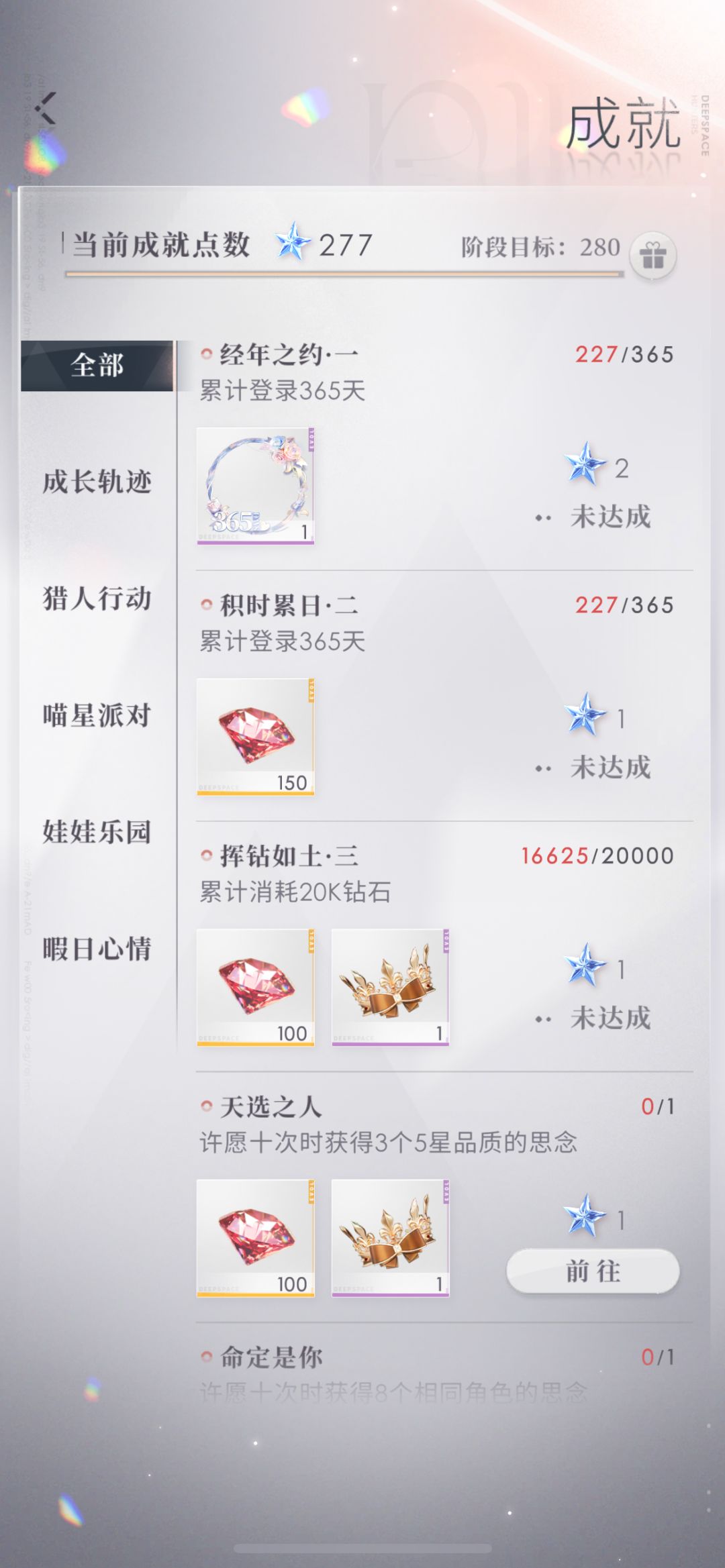攒钻人,攒钻魂 2