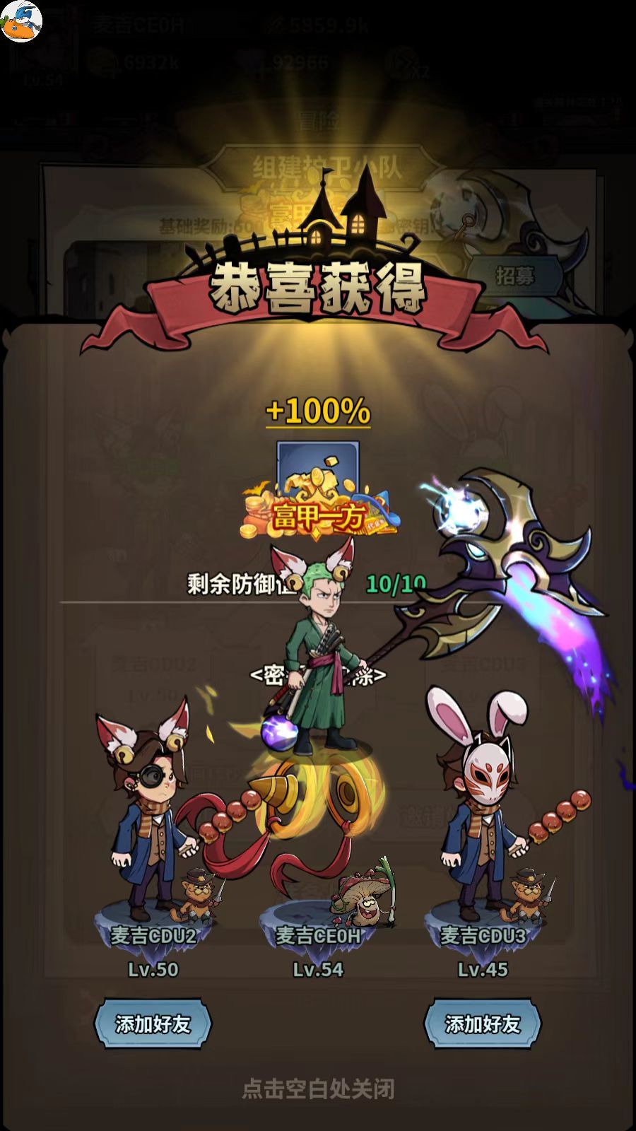 末日之刃，畅玩无休~ 2