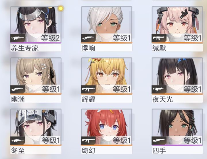 想组个2队截图