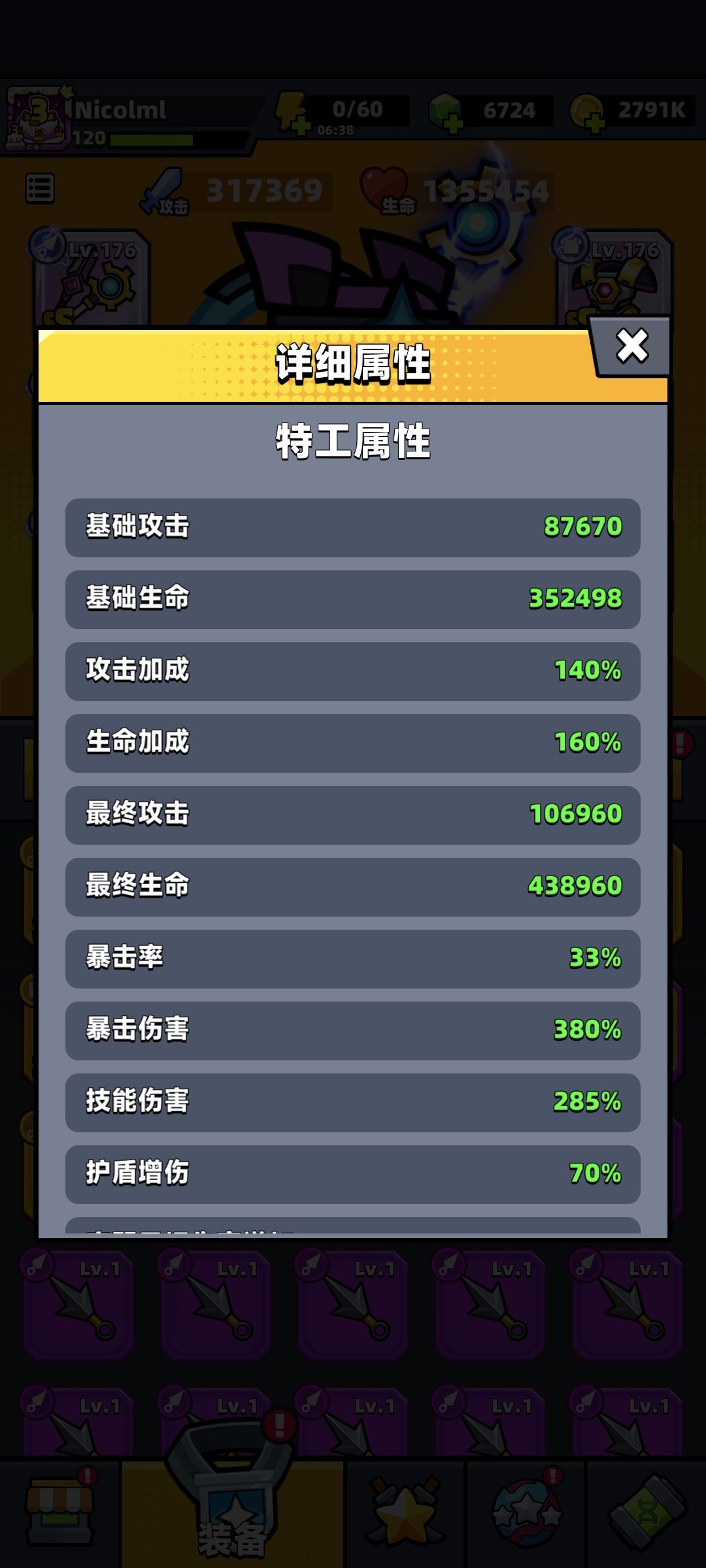 怎么选择连携被动 2