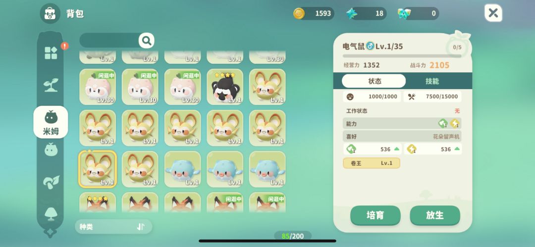 实测全能和卷王词条不能共存 1