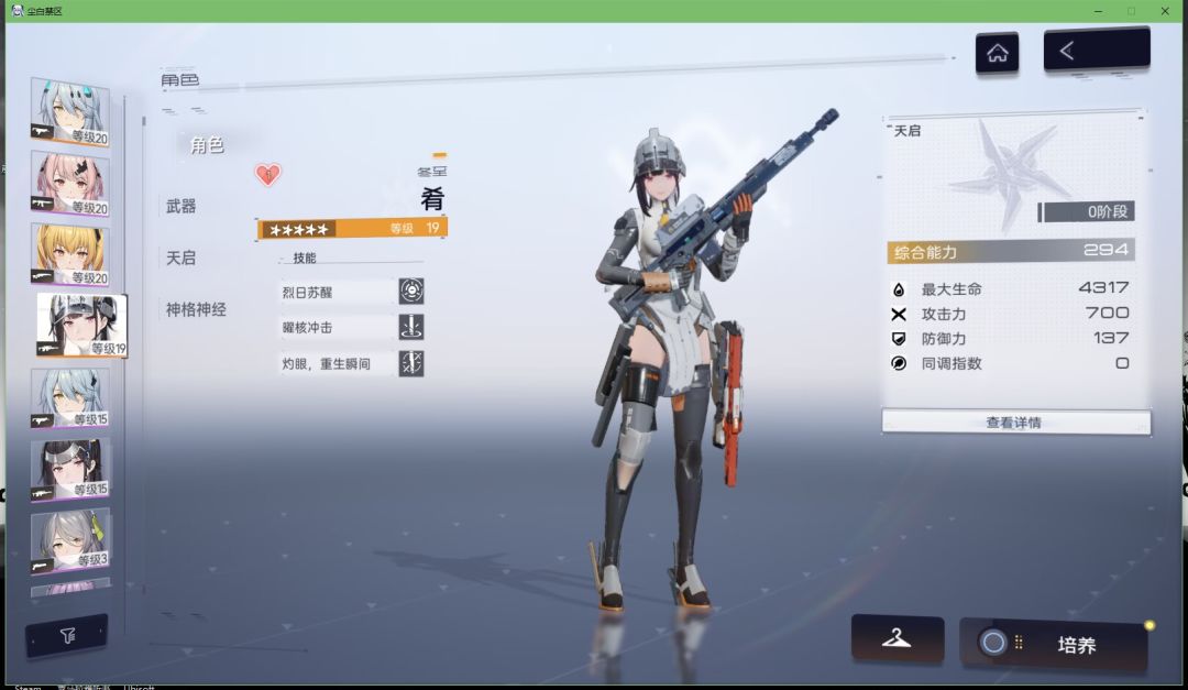 怎么配队呢 目前来说,我是pc玩的多 1