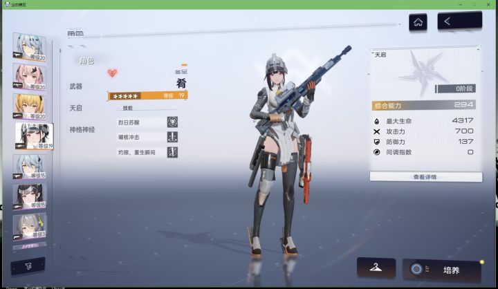 怎么配队呢 目前来说，我是pc玩的多截图