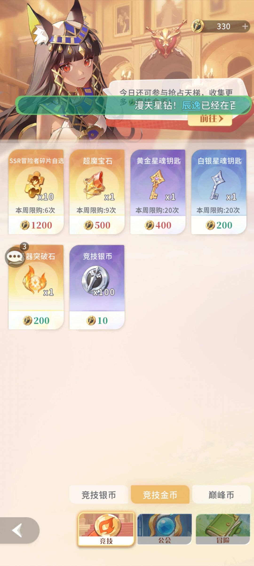 策划你出来告诉我SSR碎片涨价几个意思? 1