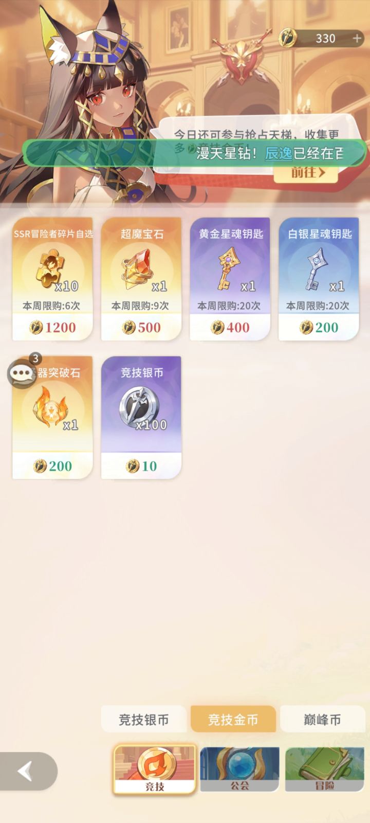 策划你出来告诉我SSR碎片涨价几个意思?截图
