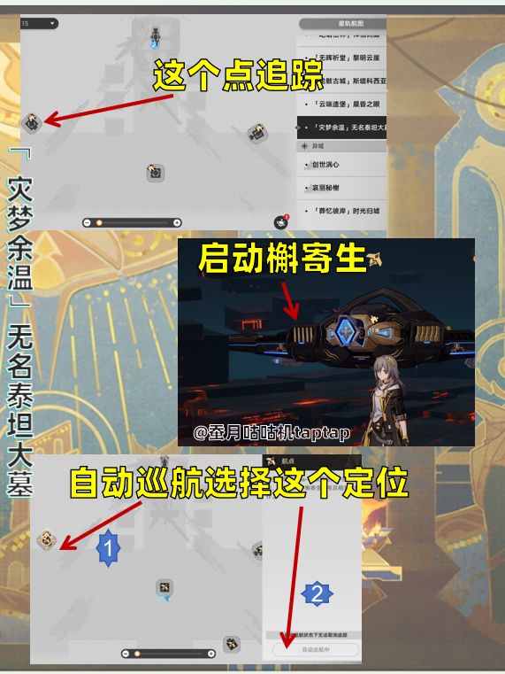 【V3.7攻略】黄金替罪羊全解锁💥 2