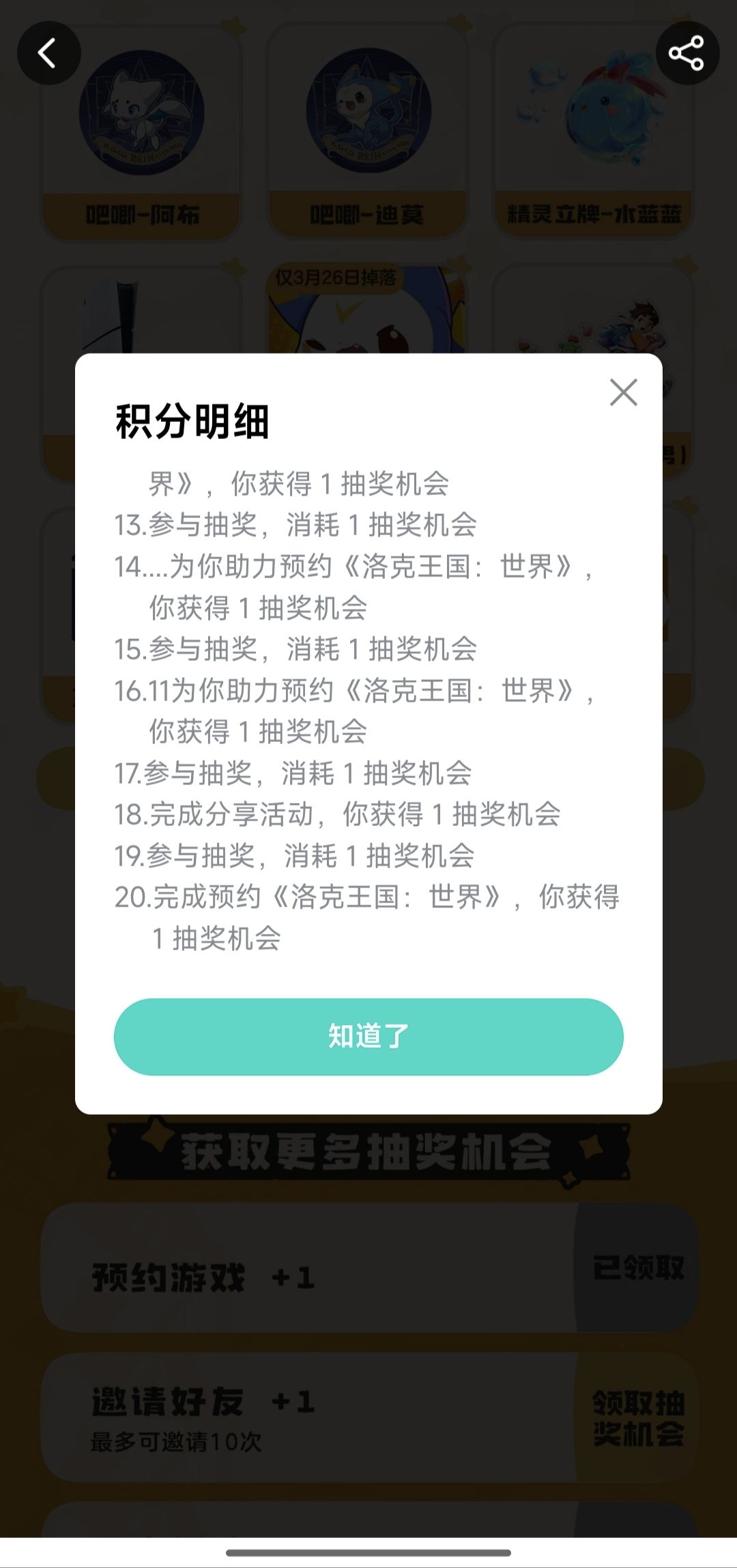 这对吗,抽了10次还没出 1