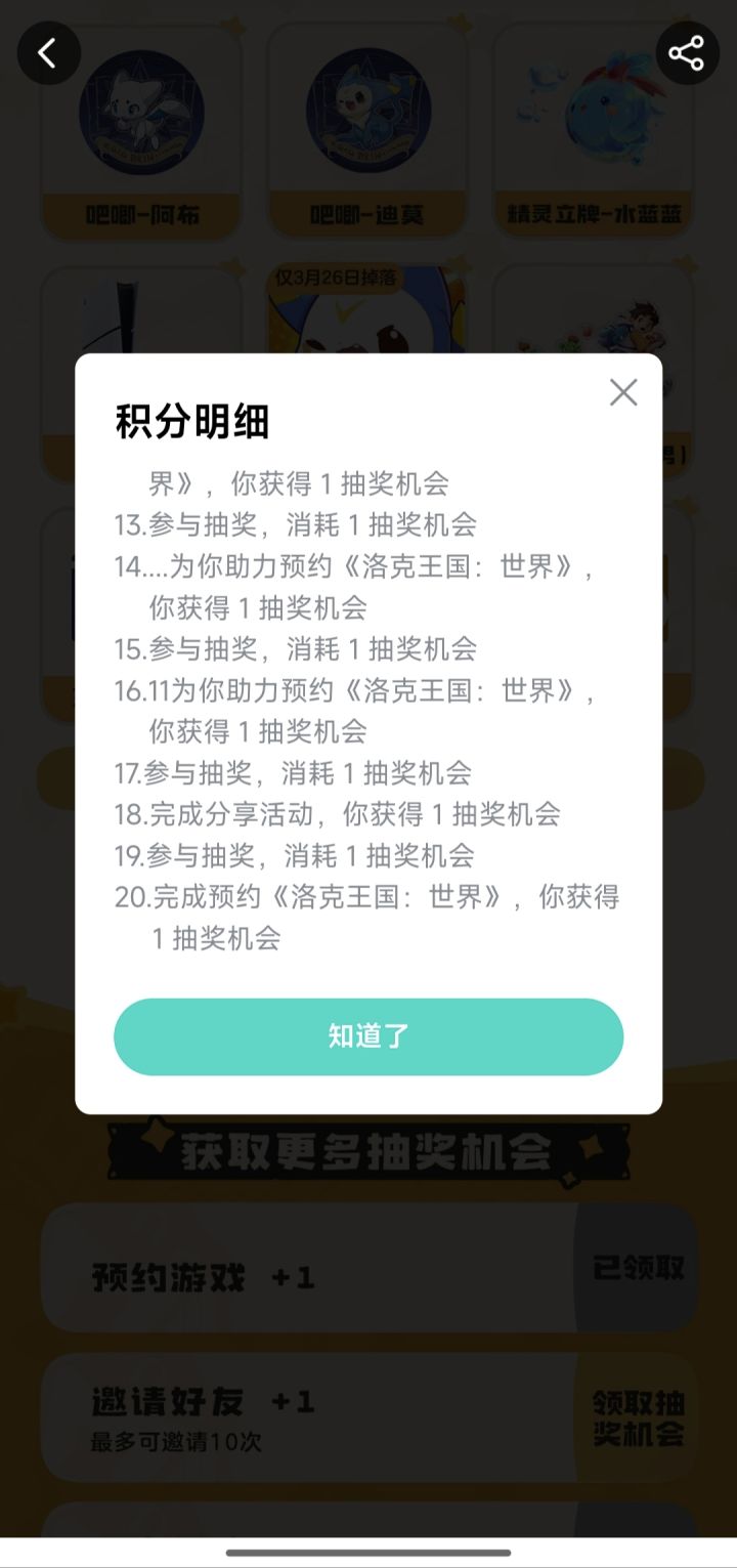 这对吗,抽了10次还没出截图