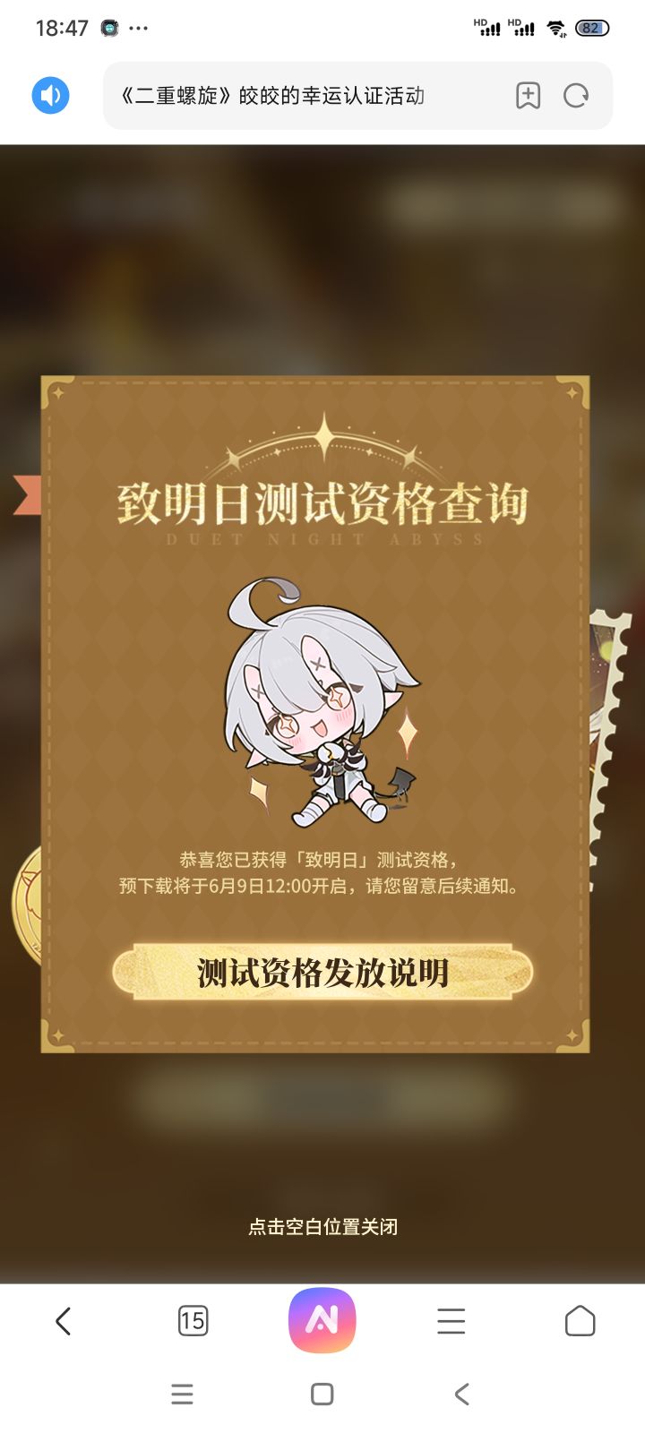 终于拿到资格截图