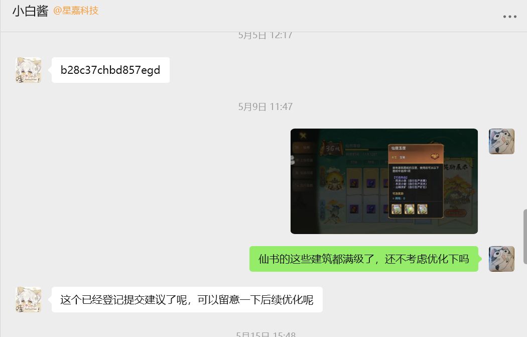 仙书这个事情,只能说流氓做大了 2