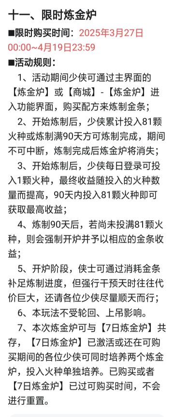 寻青访翠活动【省流】