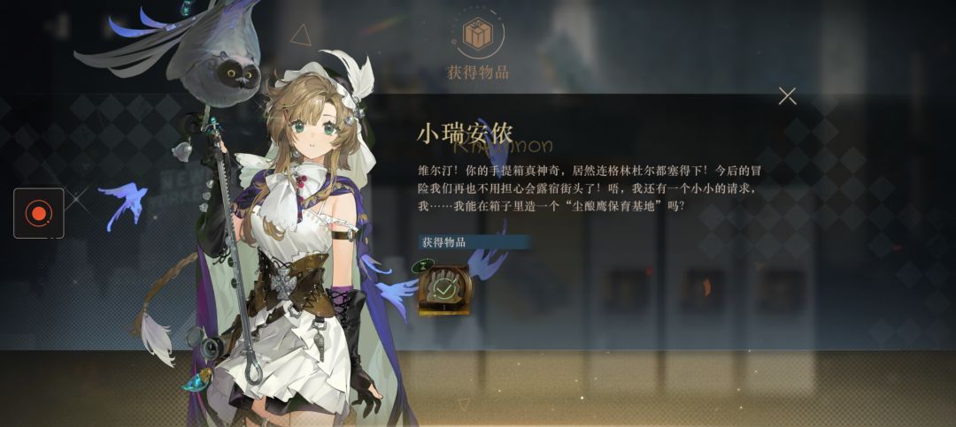 有鸟的原皮及消费皮角色 1