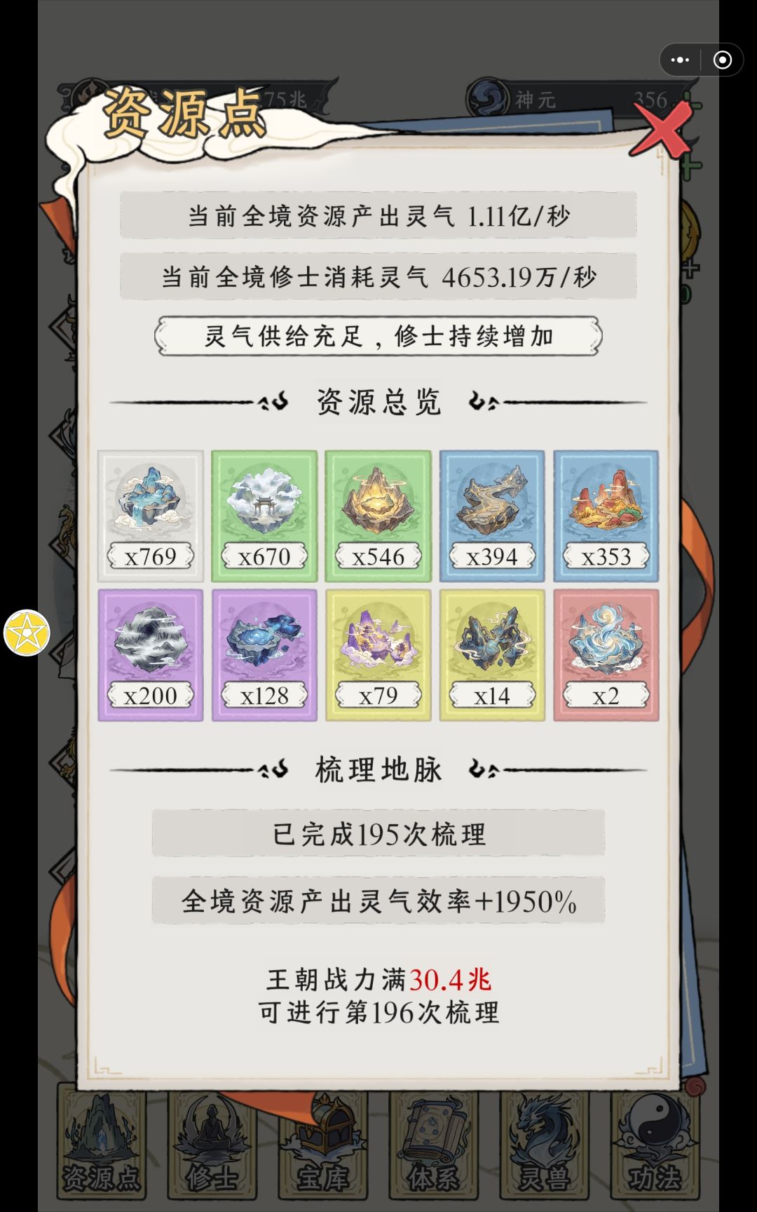 睡觉模拟器 5