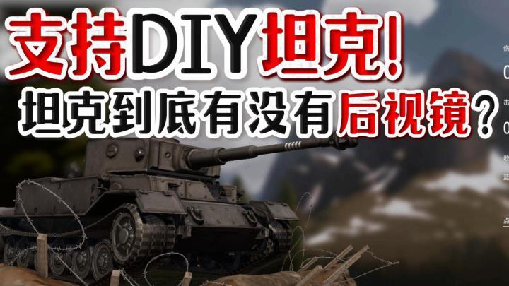 高质量坦克战争题材射击游戏❗收录200+型号坦克❗还能自制坦克❗截图