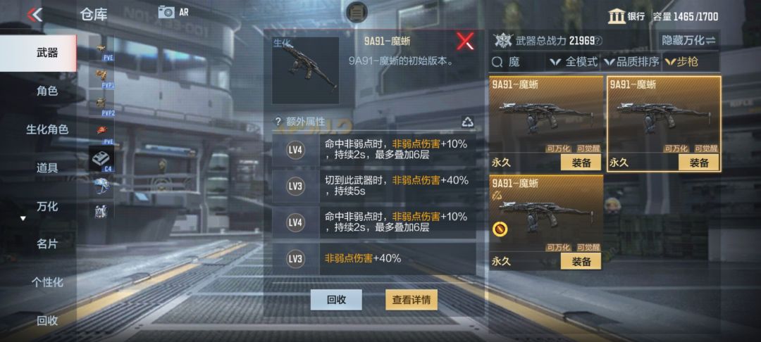 哪个更好点 3