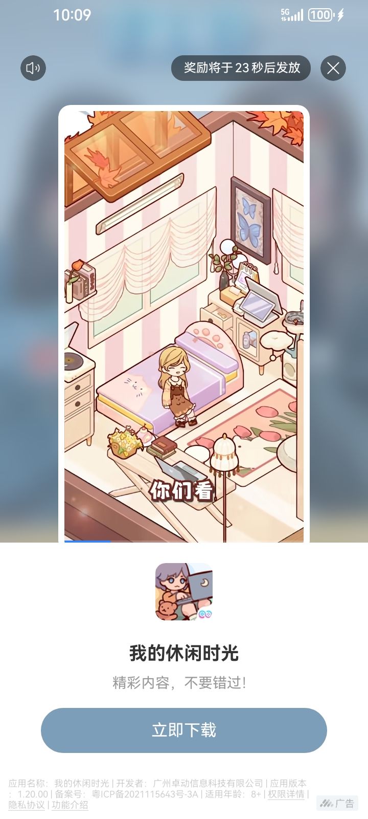 你在搞什么飞机截图