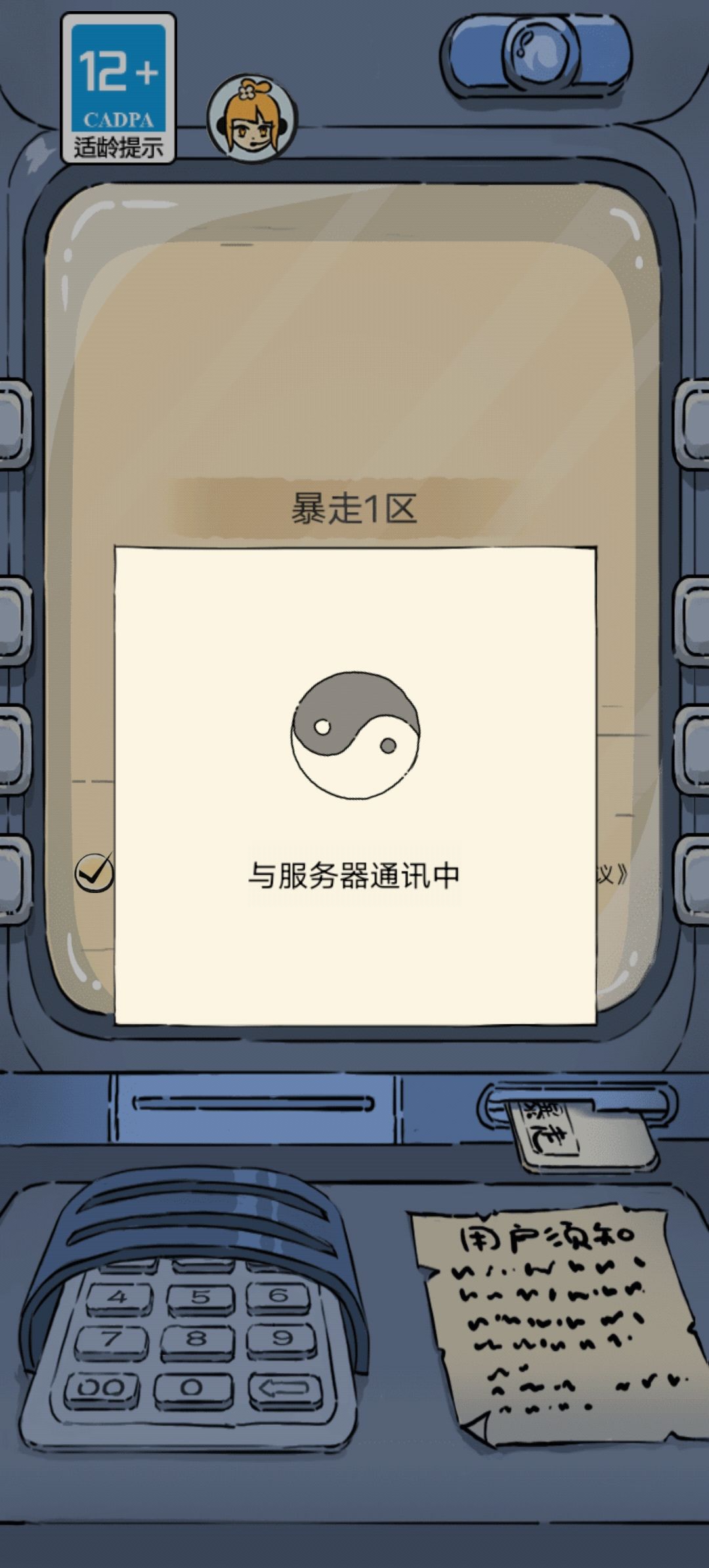暴一进不去了 1
