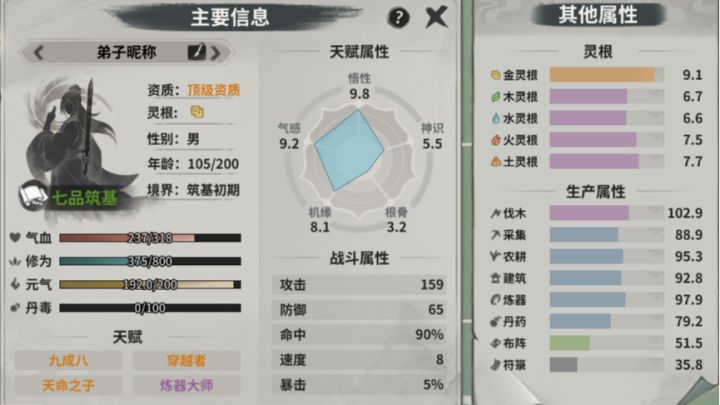 堆叠大陆修仙Mod?戳啦,是新游戏截图