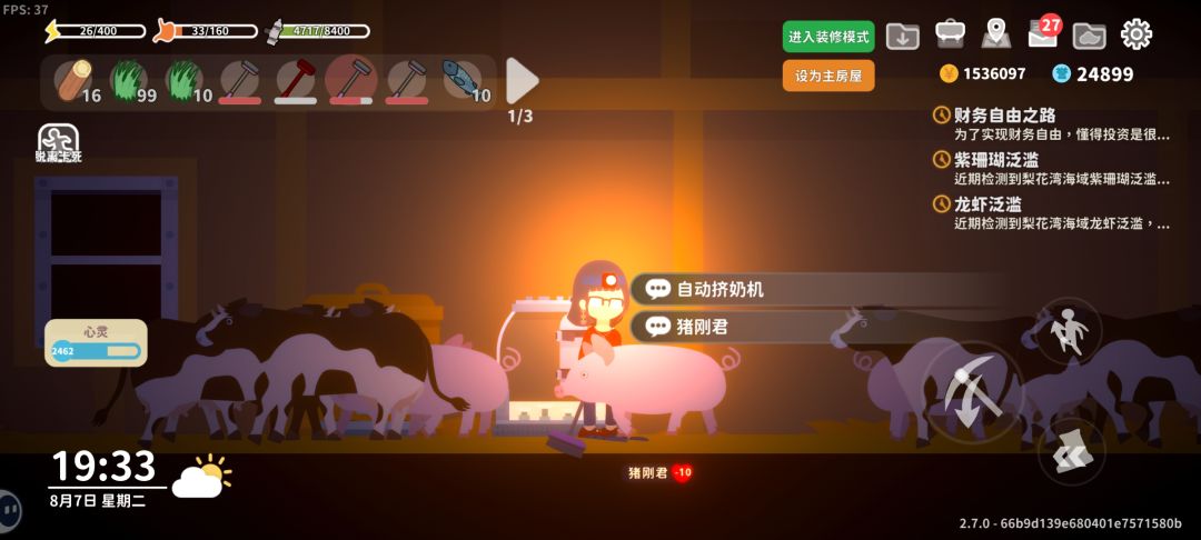 养殖大户 2