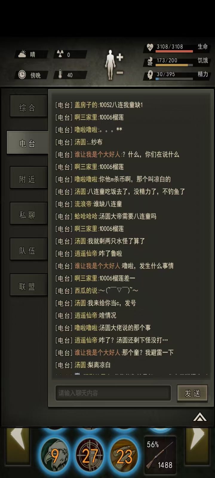 16区大型吃瓜录 1